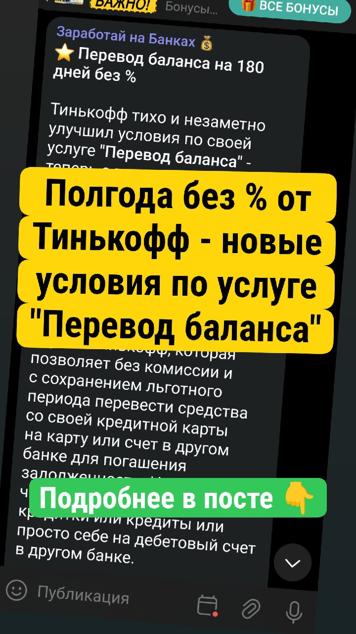 Telegram-канал 