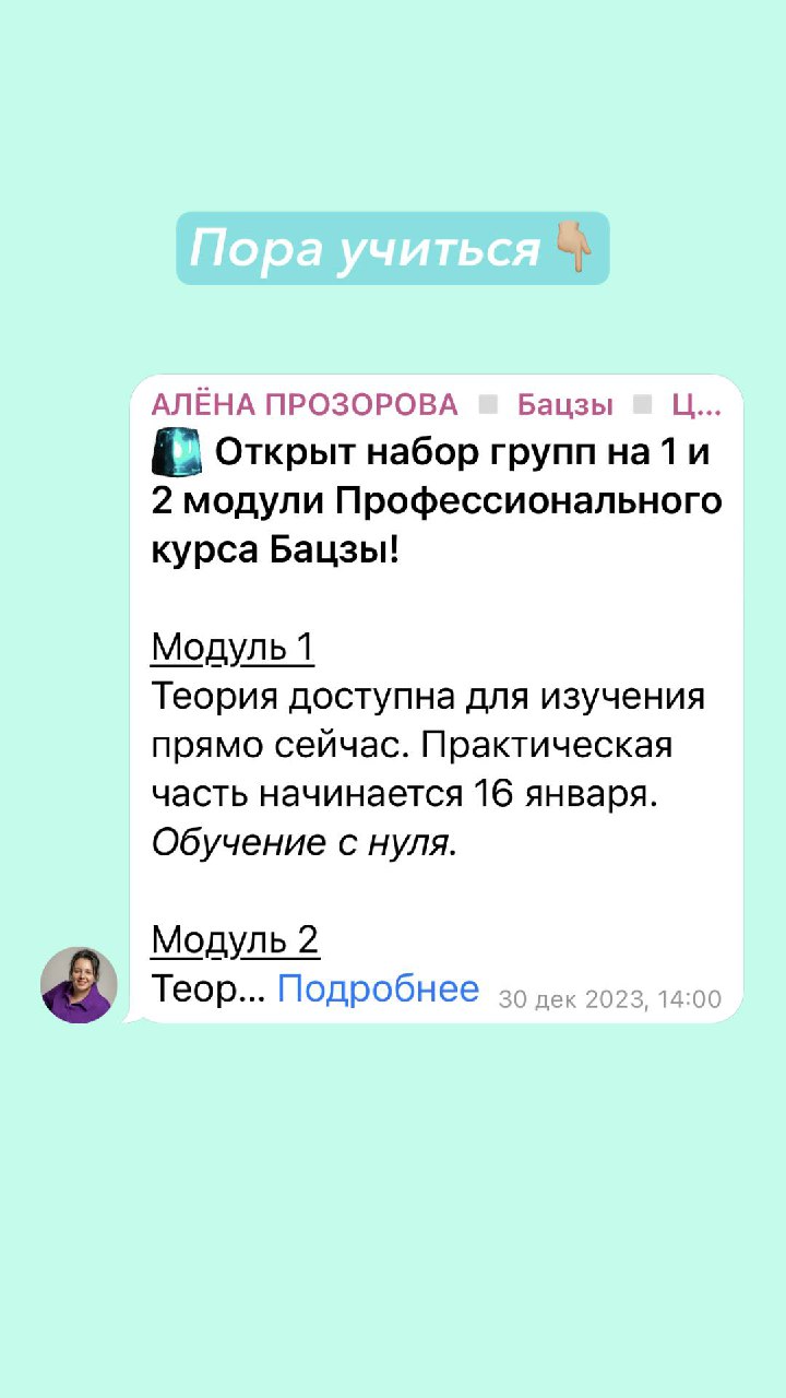 Telegram-канал 