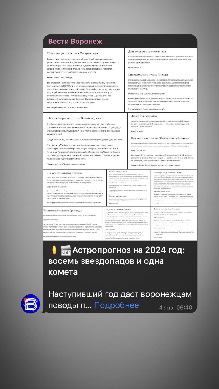 Telegram-канал 